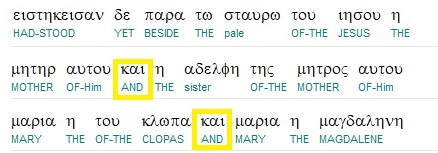 Greek - John 19:25