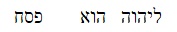 Hebrew 13th Passover