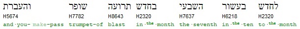 Hebrew for Leviticus 25:9, line 1.